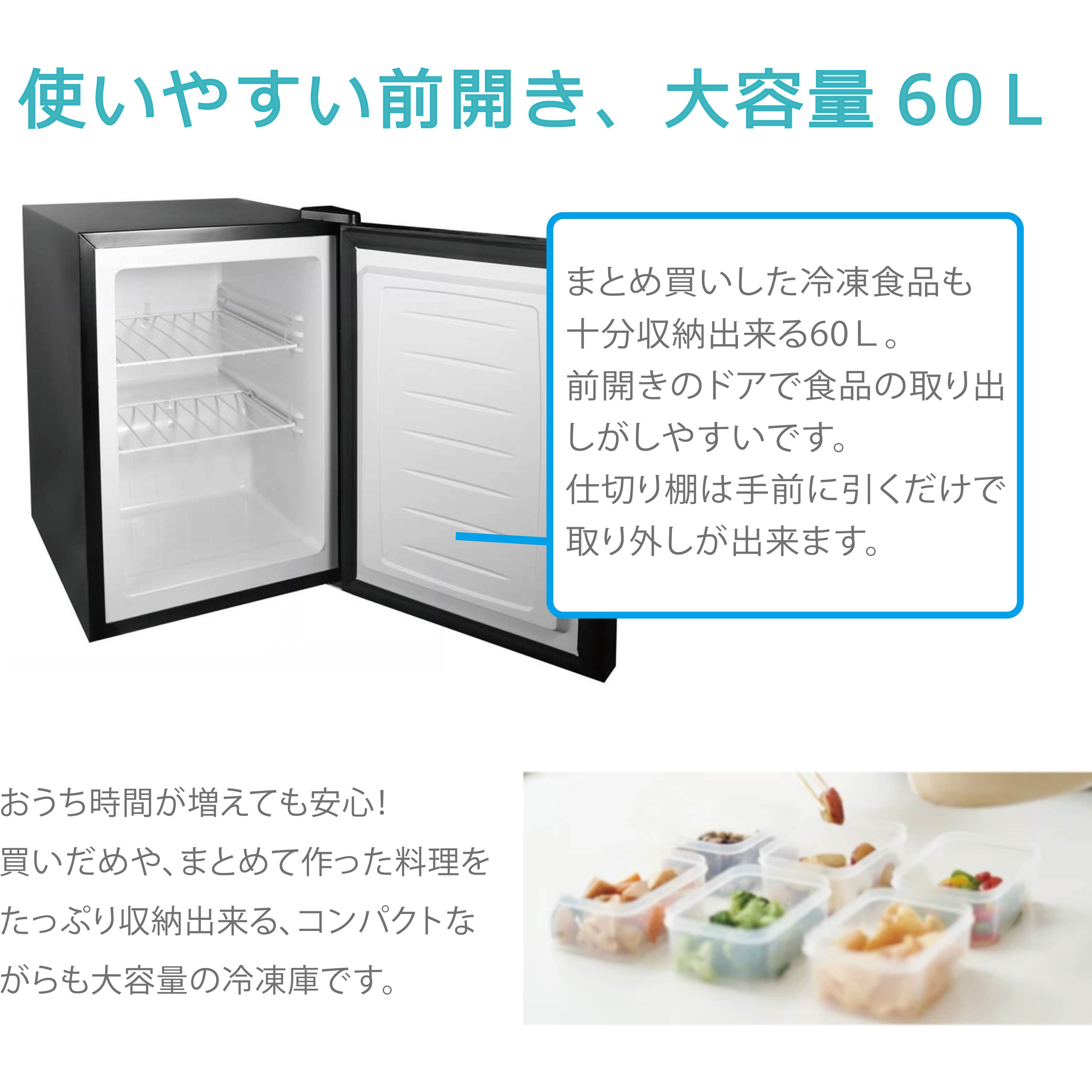 TH-GTR60L-BK ガラス扉1ドア冷凍庫 60L TOHOTAIYO 直冷式 - 【通販