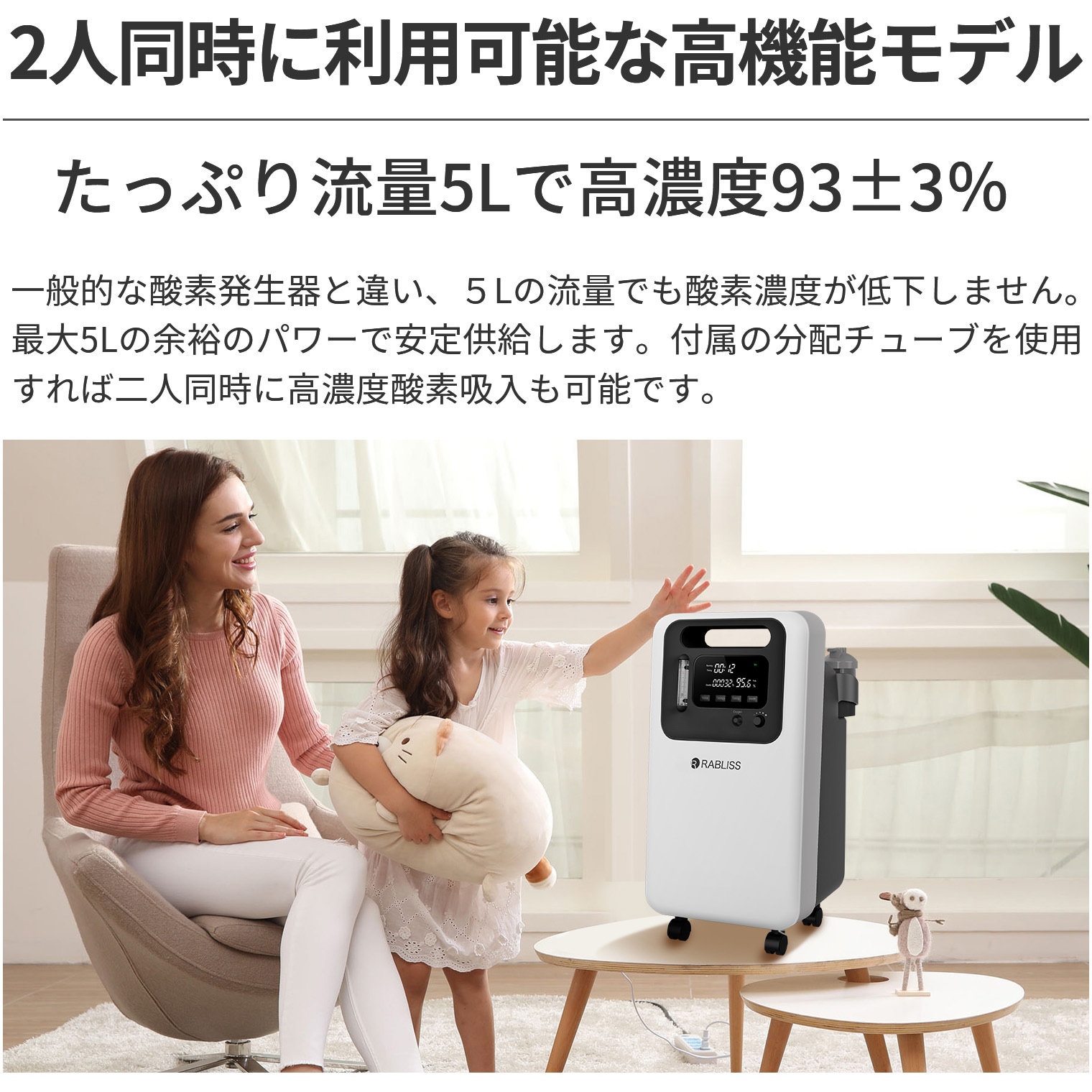 KO307 酸素発生器 1台 RABLISS 【通販モノタロウ】