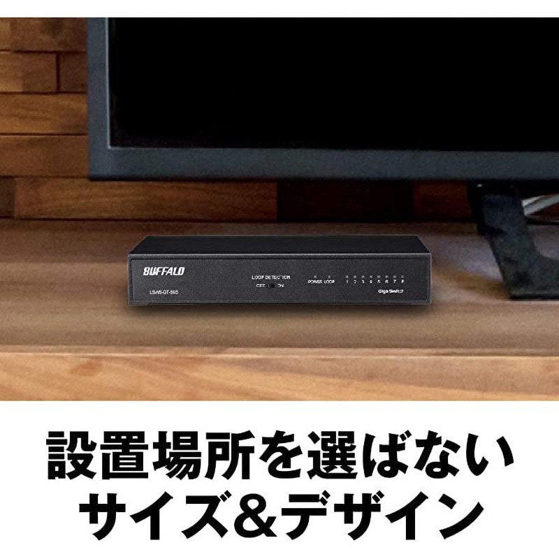LSW6-GT-8NS/BK Giga 8ポート スイッチングハブ 電源内蔵 金属筐体