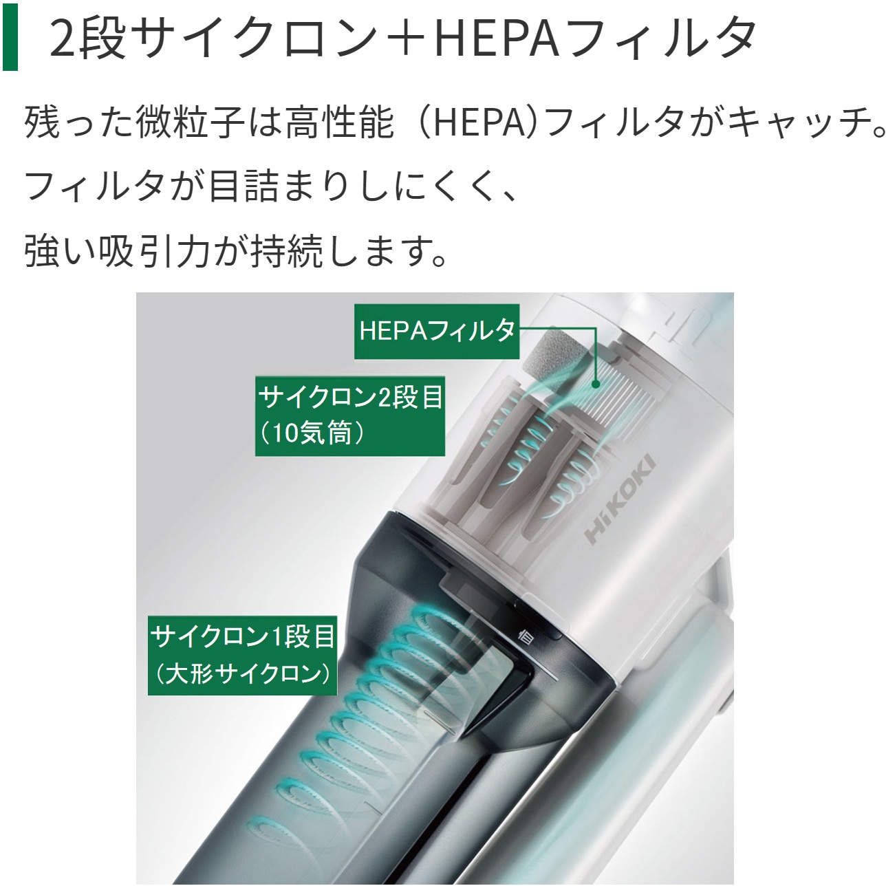 R36DB (SC)(XPGZ) 36Vコードレスクリーナー(2段サイクロン式) HiKOKI