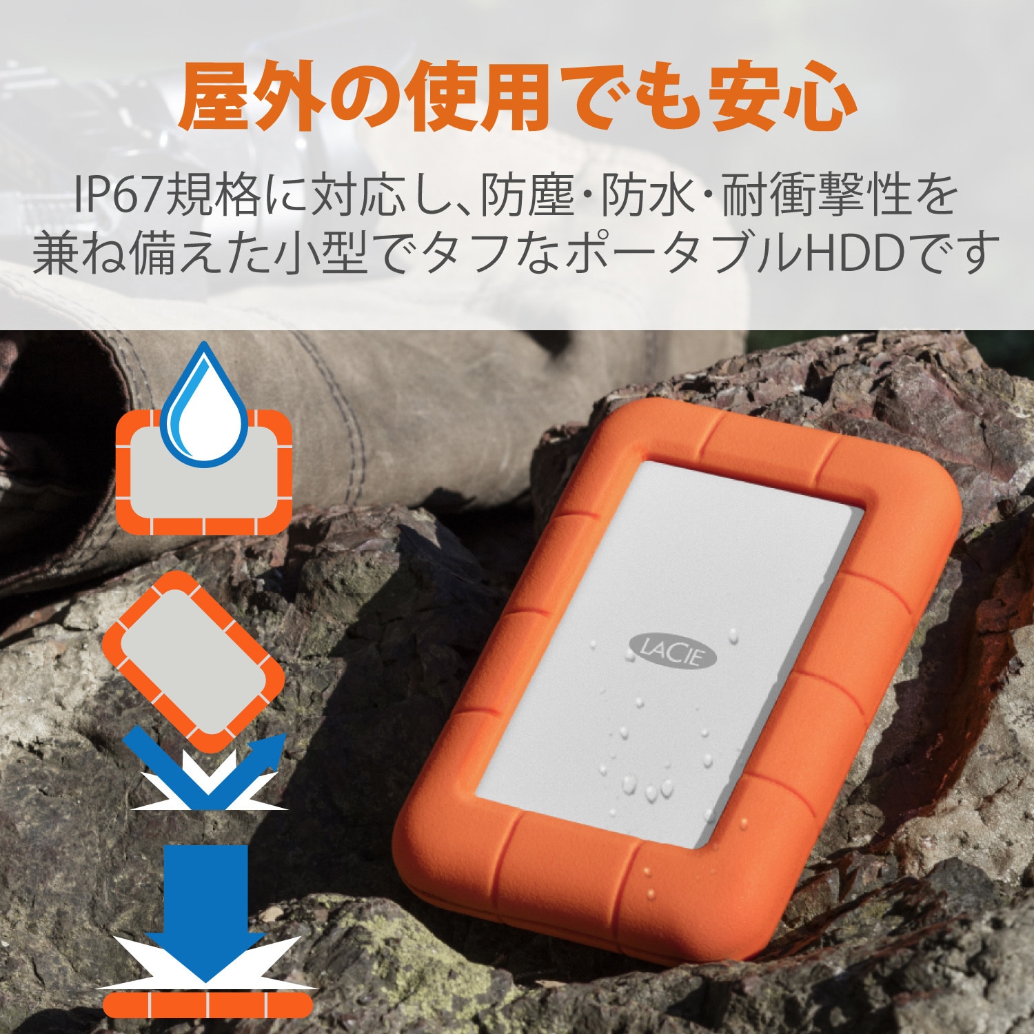 LAC9000298 HDD (ハードディスク) 外付け ポータブル LaCie Rugged
