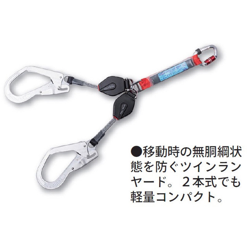 THL-2-CR93-21KS-2R23-JAN-BP フルハーネス用巻取式ランヤード