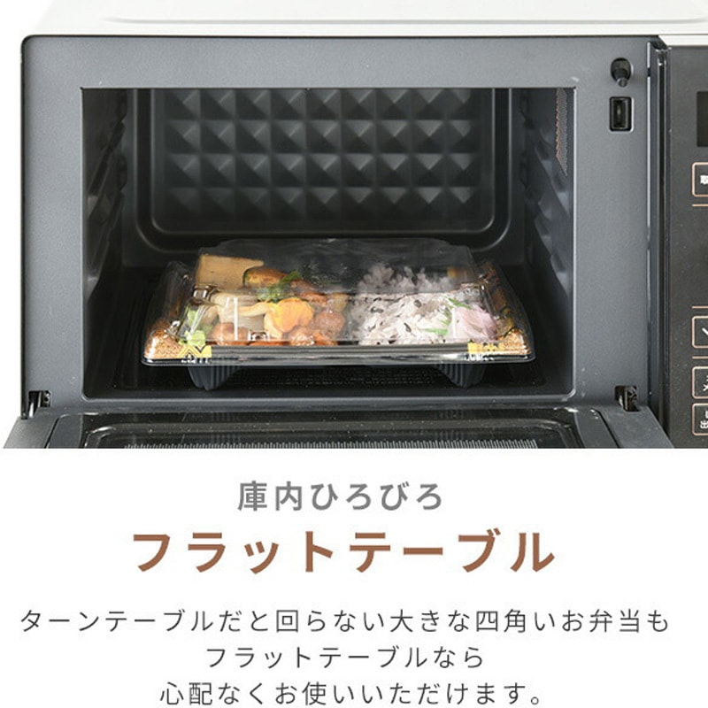 YRP-F180V(B) 多機能電子レンジ 18L (ヘルツフリー) オーブンレンジ