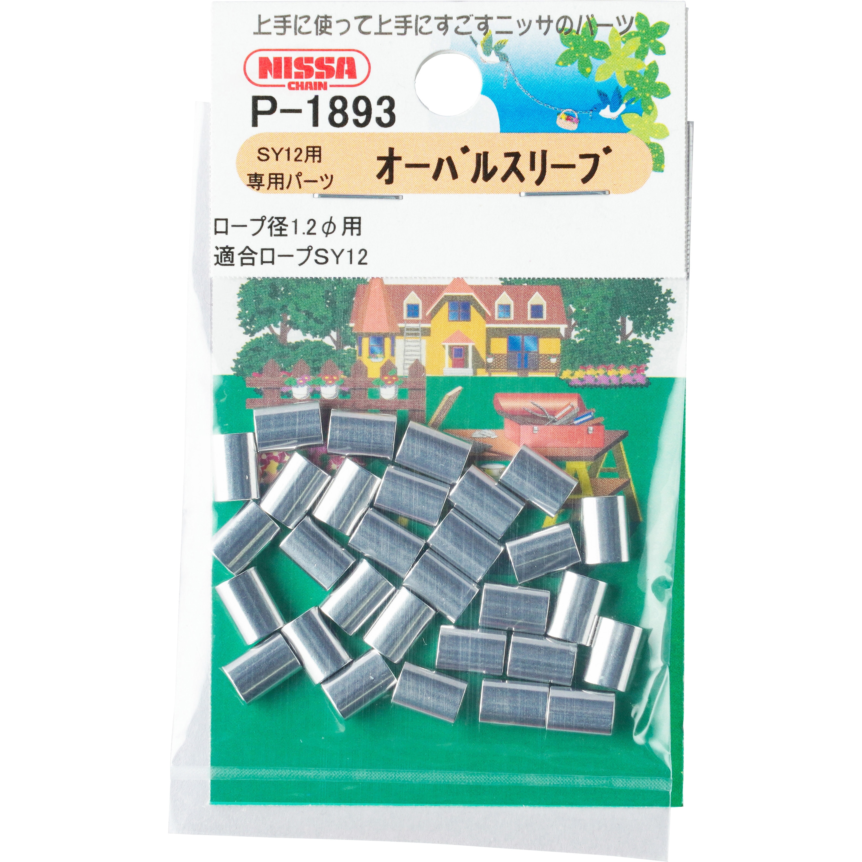 P-1893 オーバルスリーブ 1パック(30個) ニッサチェイン 【通販