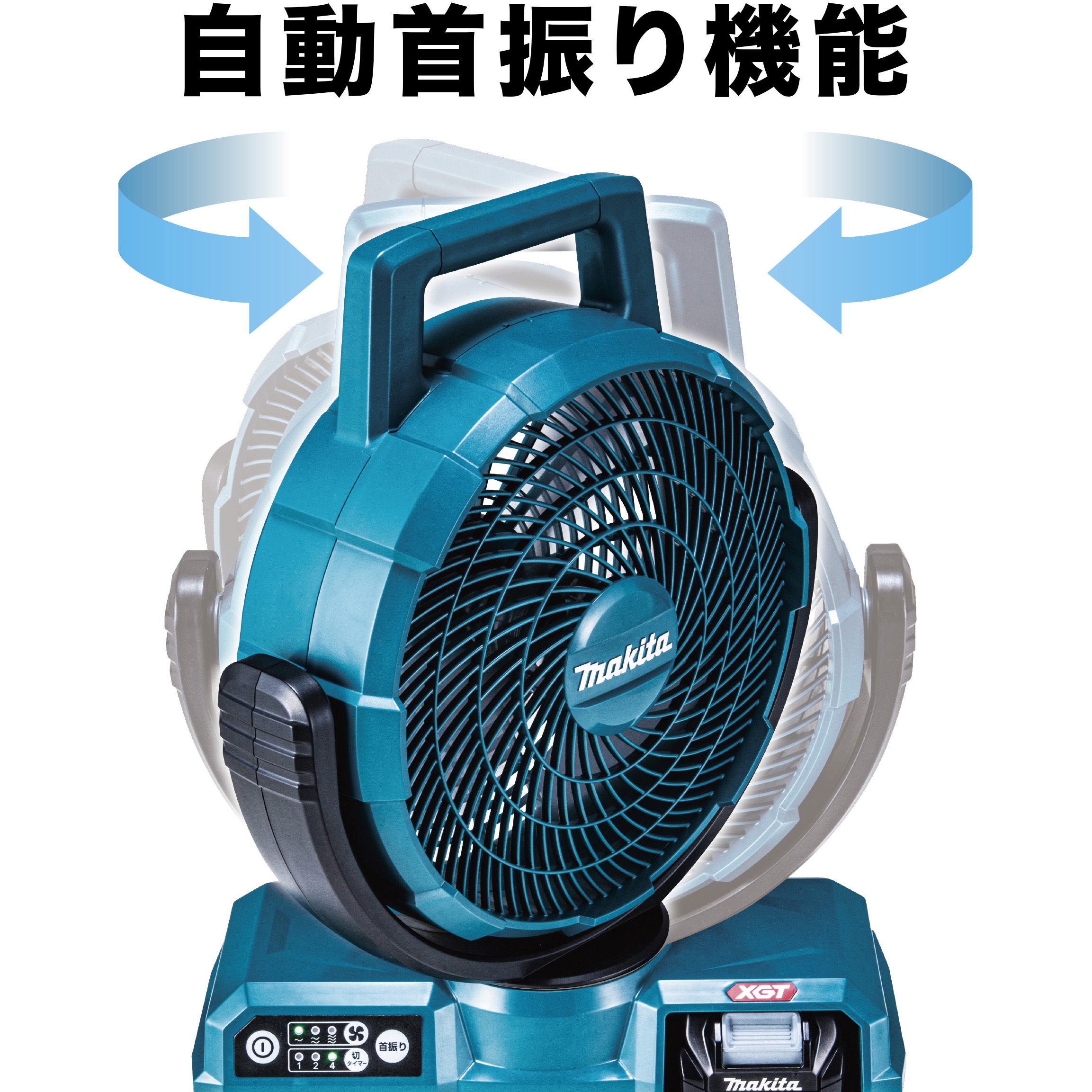 CF001GZW 充電式ファン(本体のみ) マキタ 羽根径235mm CF001GZW