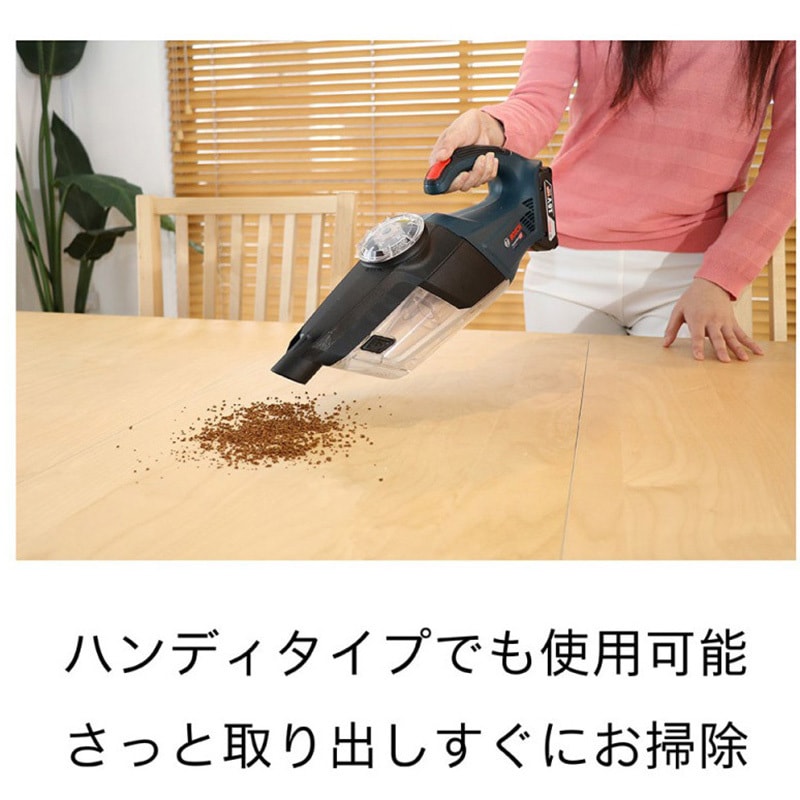 GAS18V-1N 18Vコードレスクリーナー BOSCH(ボッシュ) 商品タイプ5.0Ah