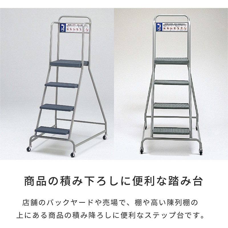 BC068 ステップ 1台 河淳 【通販モノタロウ】