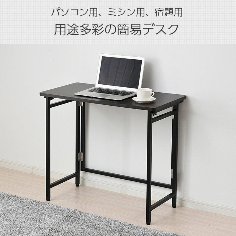 RPST8040H(ABR/BK4) 折りたたみ デスク (幅80 奥行40) YAMAZEN(山善