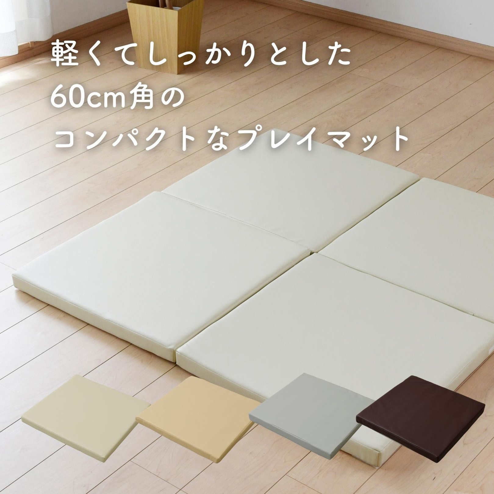 IRM-6060C(GY) ルームマット 1枚 YAMAZEN(山善) 【通販モノタロウ】