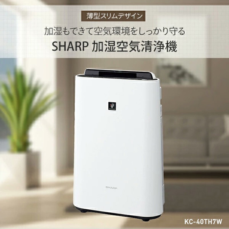 新品]未使用品 SHARP KC-B40-W 空気清浄機 SHARP 加湿空気清浄機