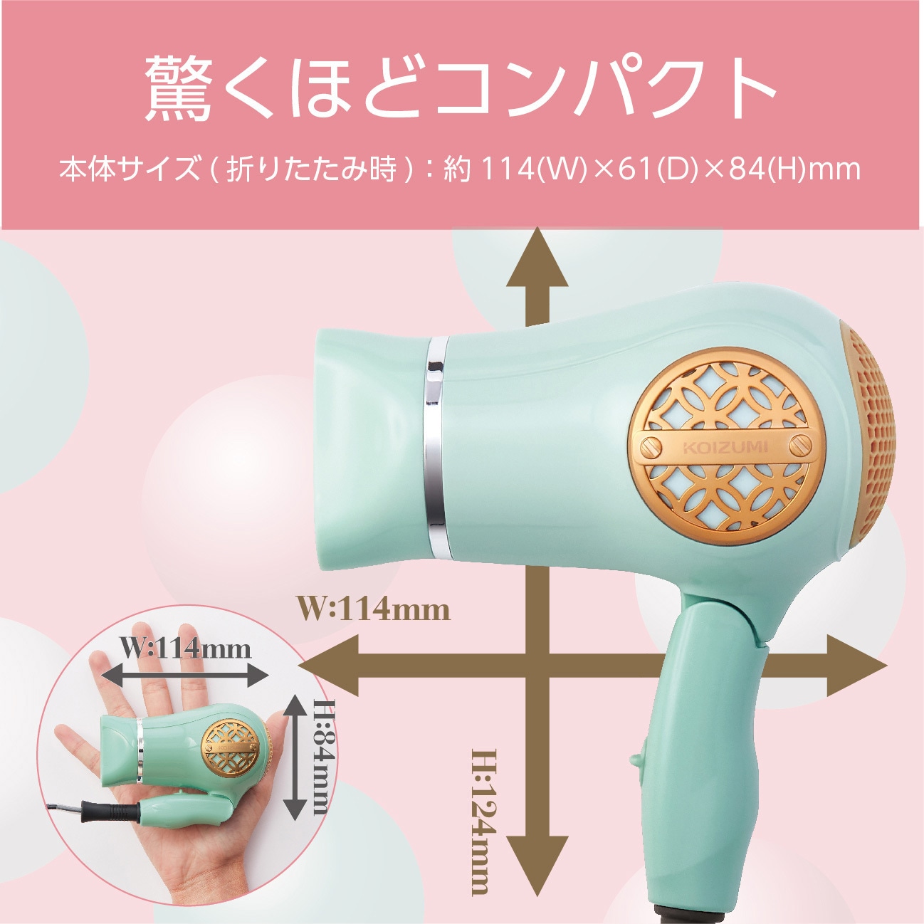 KHD9730G ポケットサイズミニ・ヘアドライヤー コイズミ(小泉成器