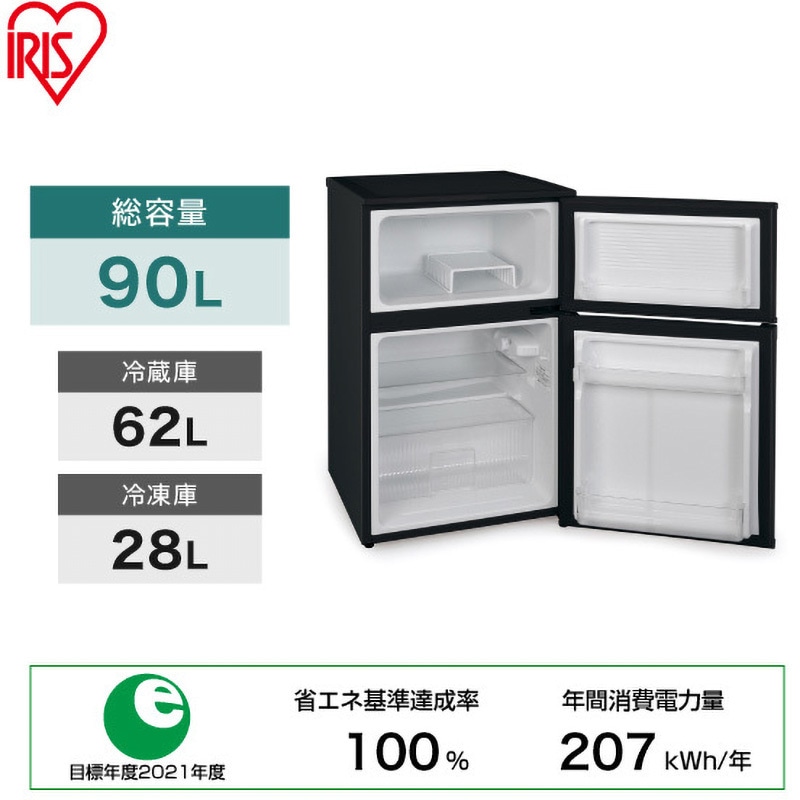 IRSD-9B-B 冷凍冷蔵庫90L 1台 アイリスオーヤマ 【通販モノタロウ】