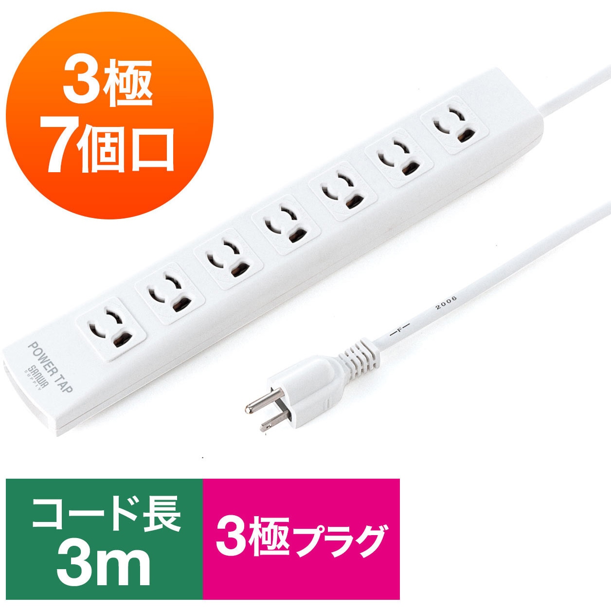 700-TAP039 電源タップ サンワダイレクト 7口 3P ○マグネット 電源