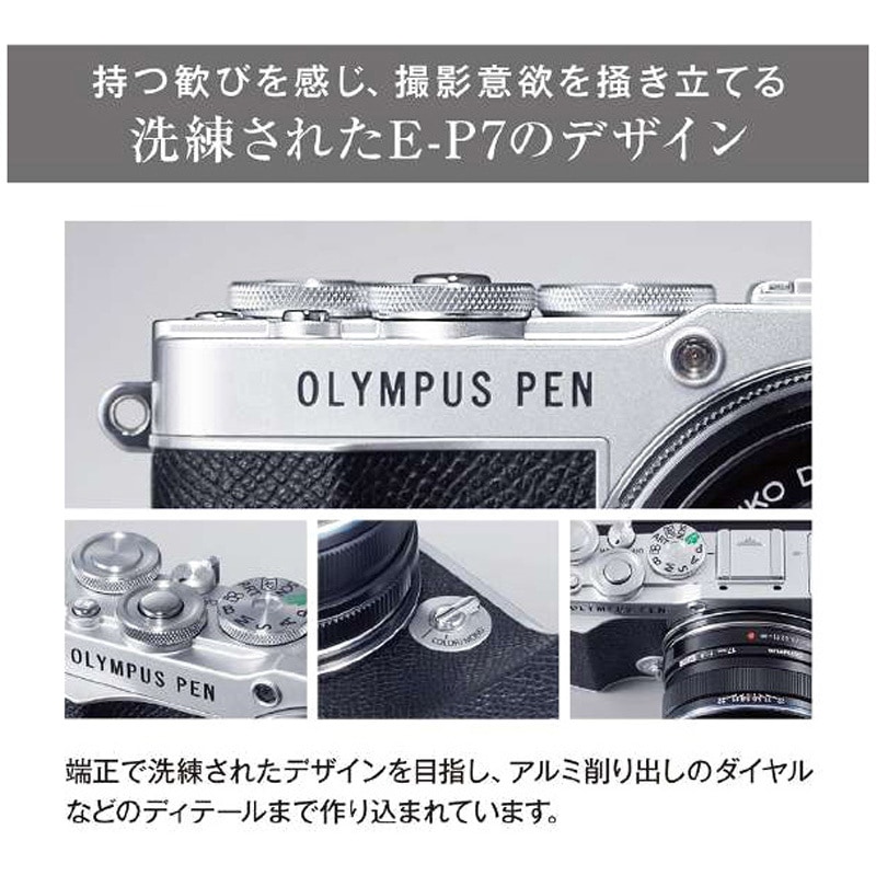 E-P7ボディ シルバー ミラーレス一眼 E-P7 ボディ 1個 オリンパス