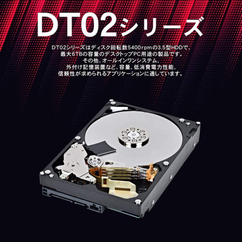DT02ABA400 東芝(TOSHIBA) 3.5インチ デスクトップPC内蔵型HDD DT02