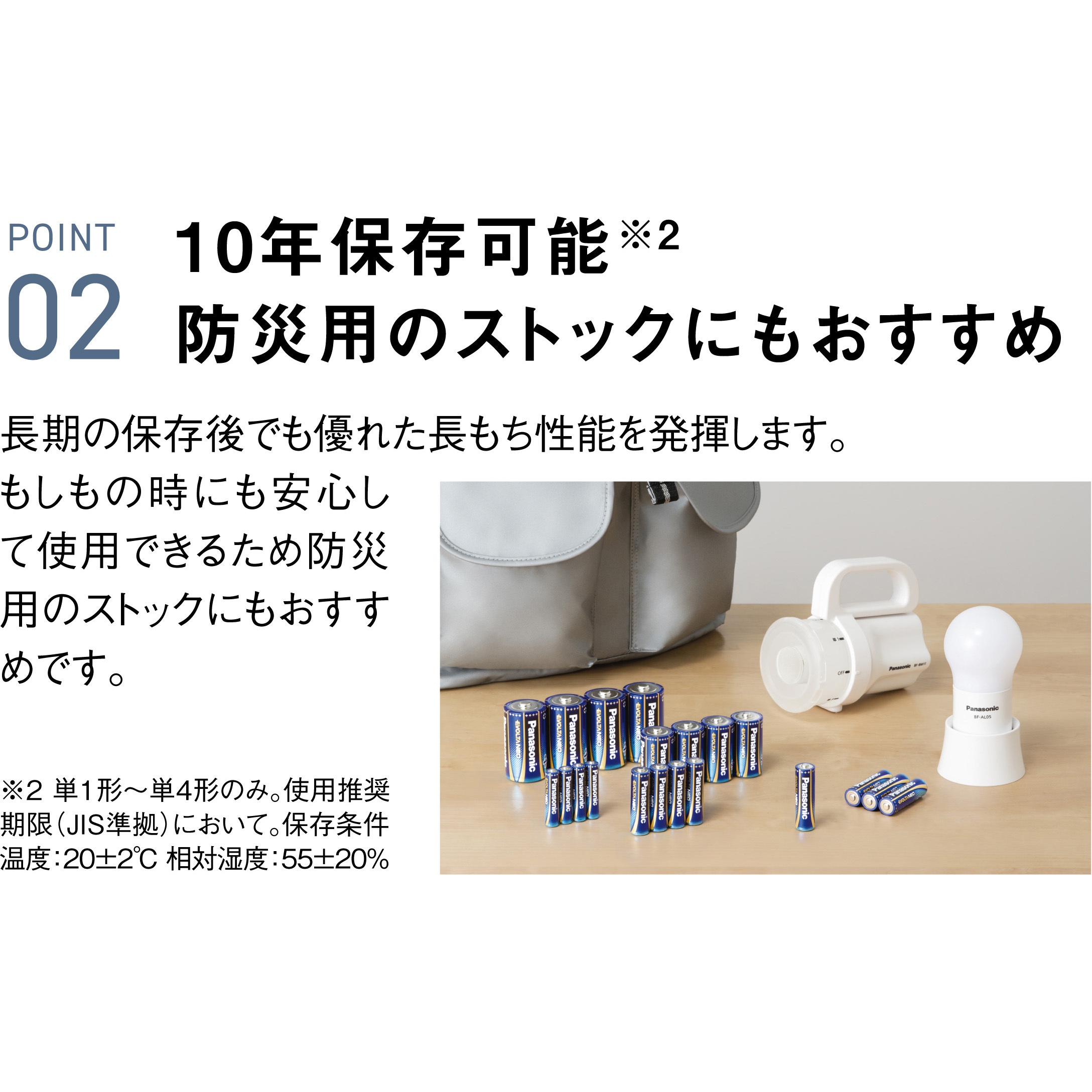 LR6NJ/8SW アルカリ乾電池 エボルタネオ 単3形 Panasonic(パナソニック