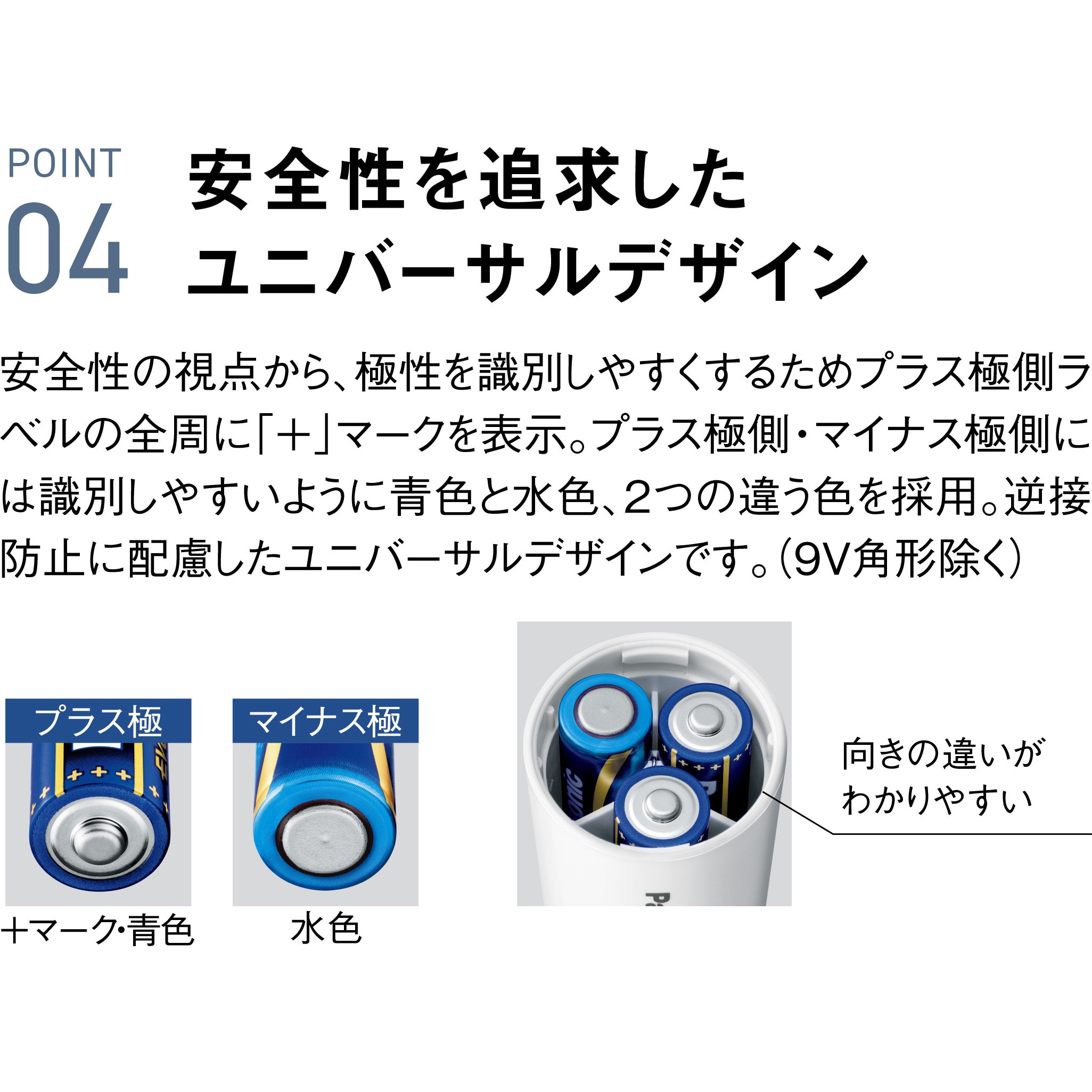 LR20NJ/4SW アルカリ乾電池 エボルタネオ 単1形 1パック(4個