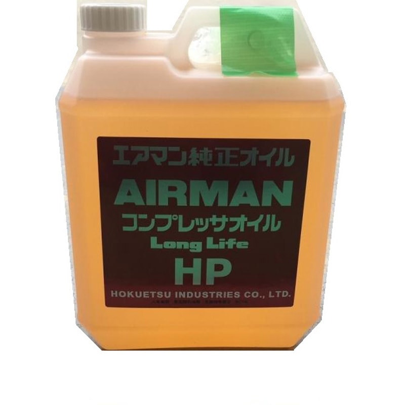 ロングライフHP コンプレッサーオイル 1本(4L) 北越工業(AIRMAN