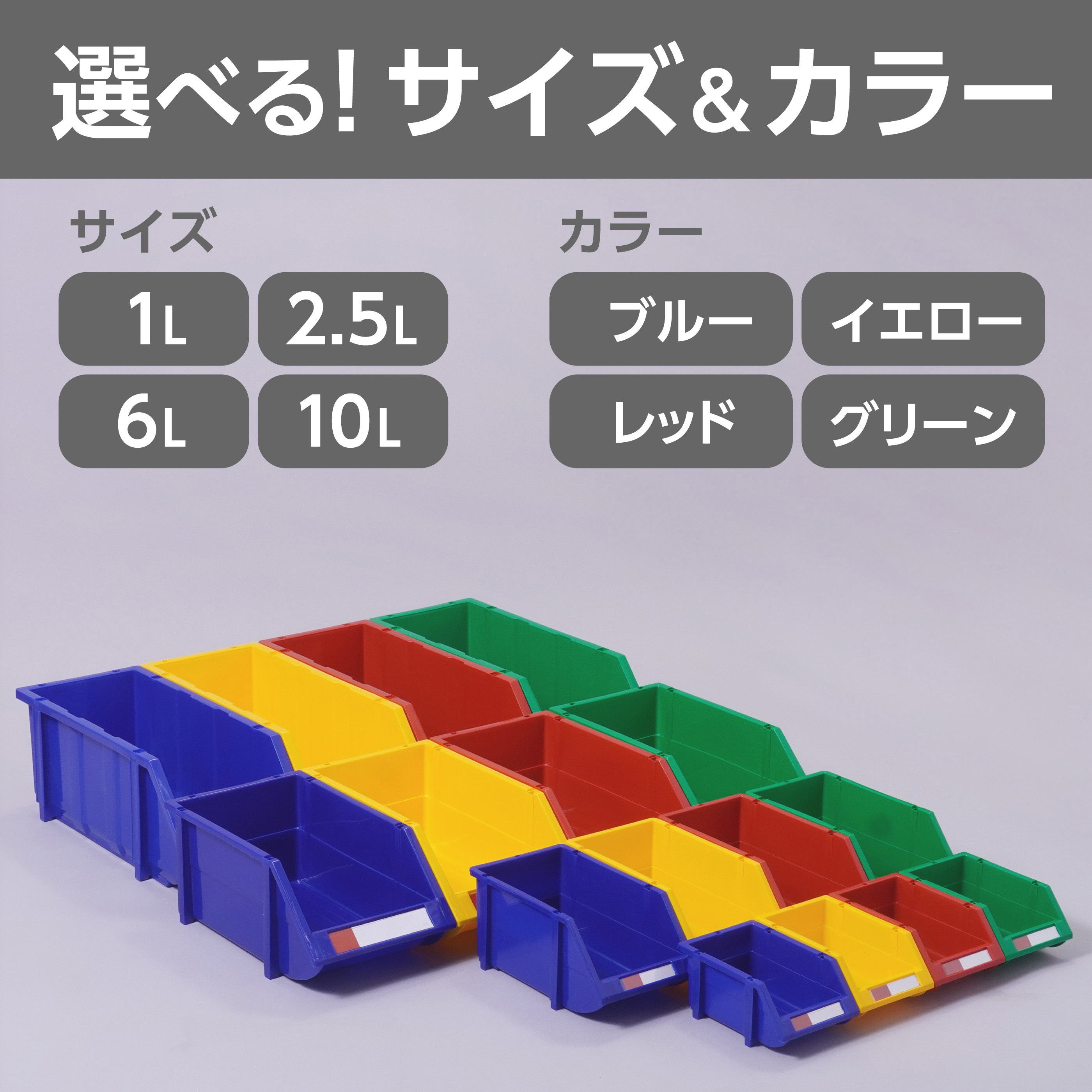 パーツボックスコンテナ 縦横連結可能 モノタロウ ブルー色 - 【通販