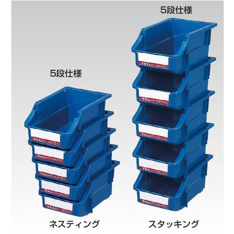 Z-0NB パーツボックスZタイプ(ネスティング・スタッキング仕様) サカエ