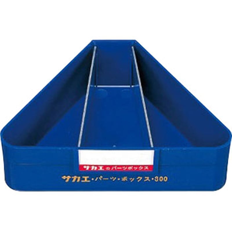 Z-300 パーツボックスZタイプ(ネスティング・スタッキング仕様) サカエ