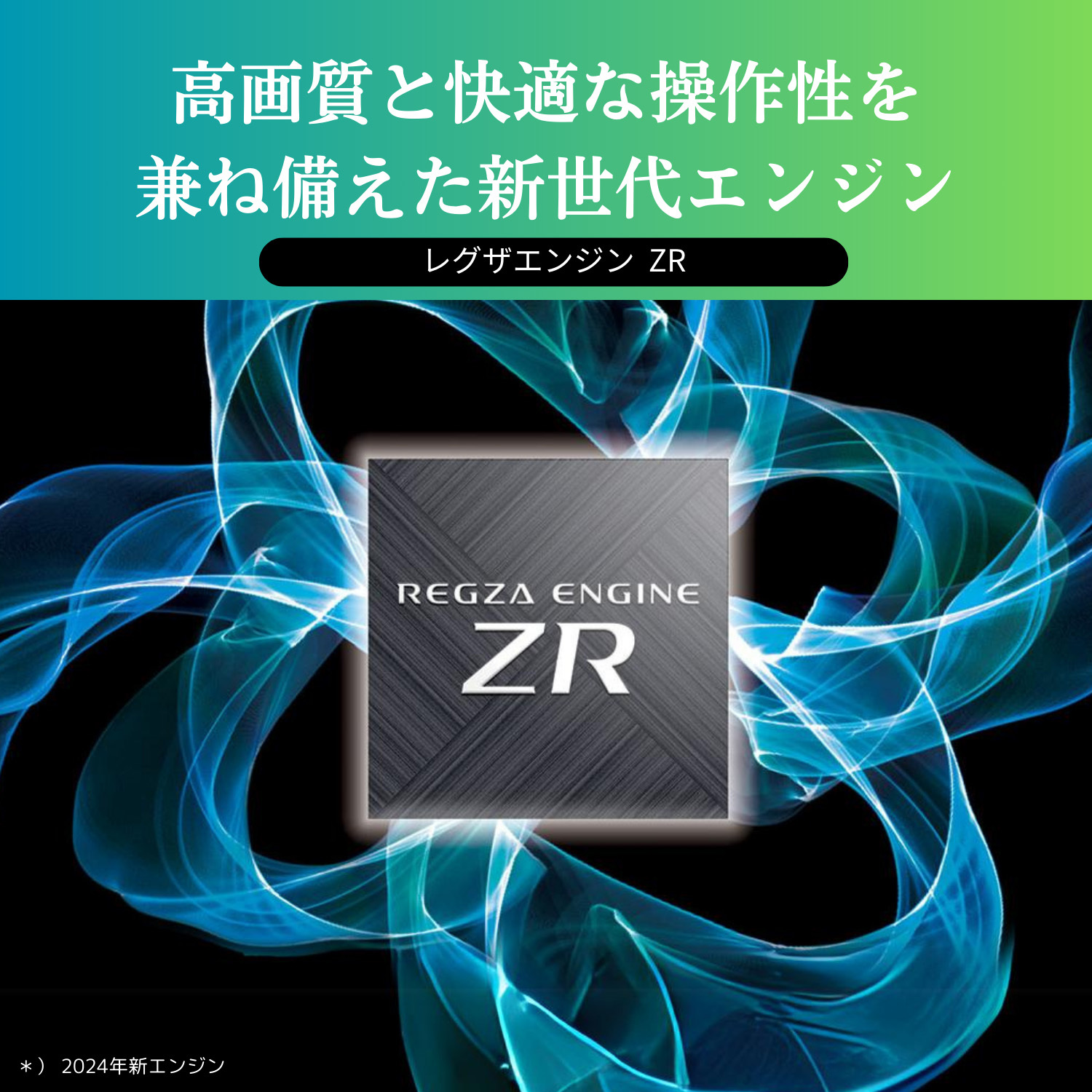 43Z670N 4K対応 液晶テレビ レグザ Z670Nシリーズ REGZA 43型サイズ
