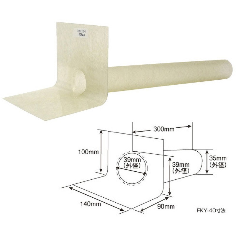 FKY-40 FRPヨコ型改修用ドレン アイユ 1個 FKY-40 - 【通販モノタロウ】