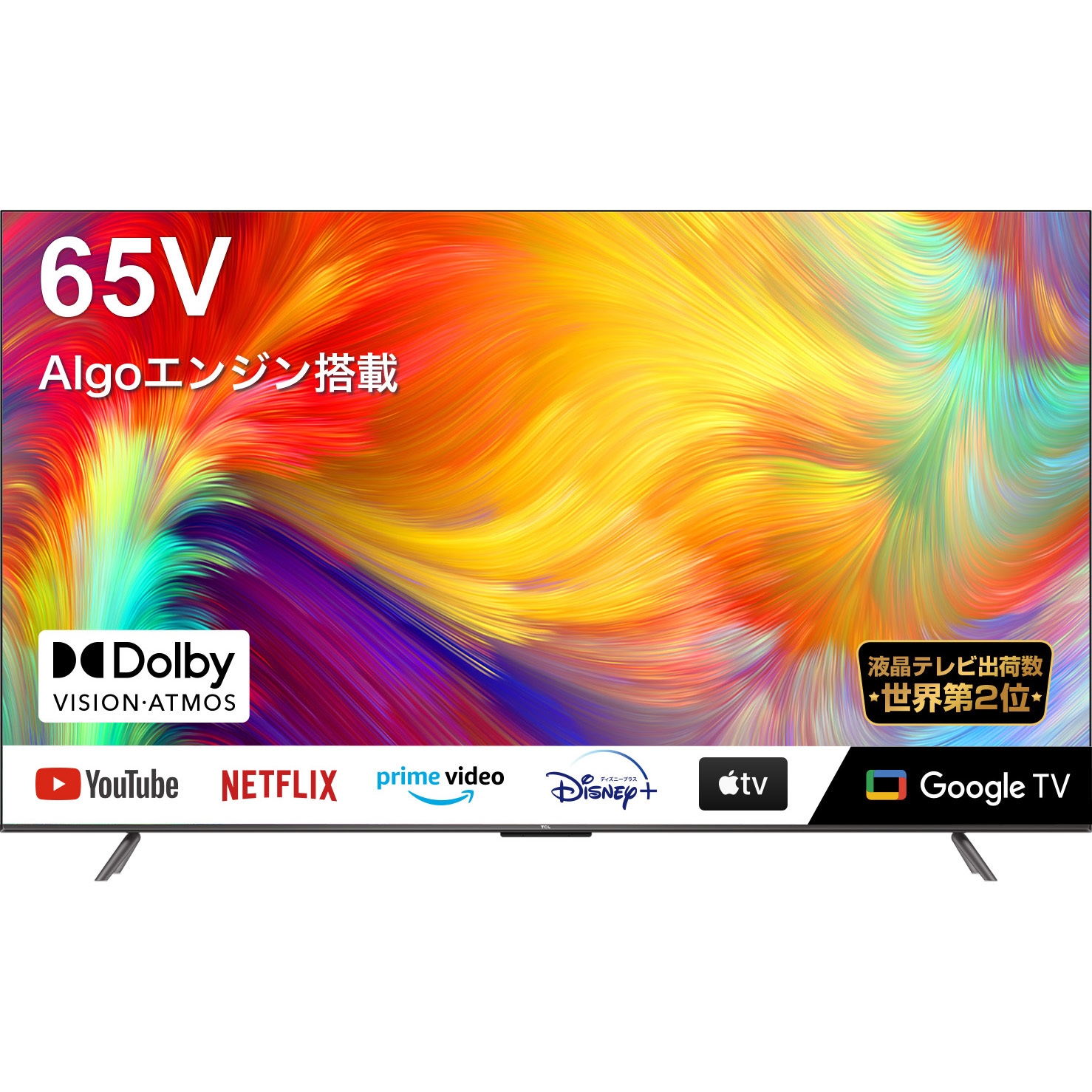 65P735 4Kチューナー内蔵 GoogleTV搭載 液晶スマートテレビ 1個 TCL