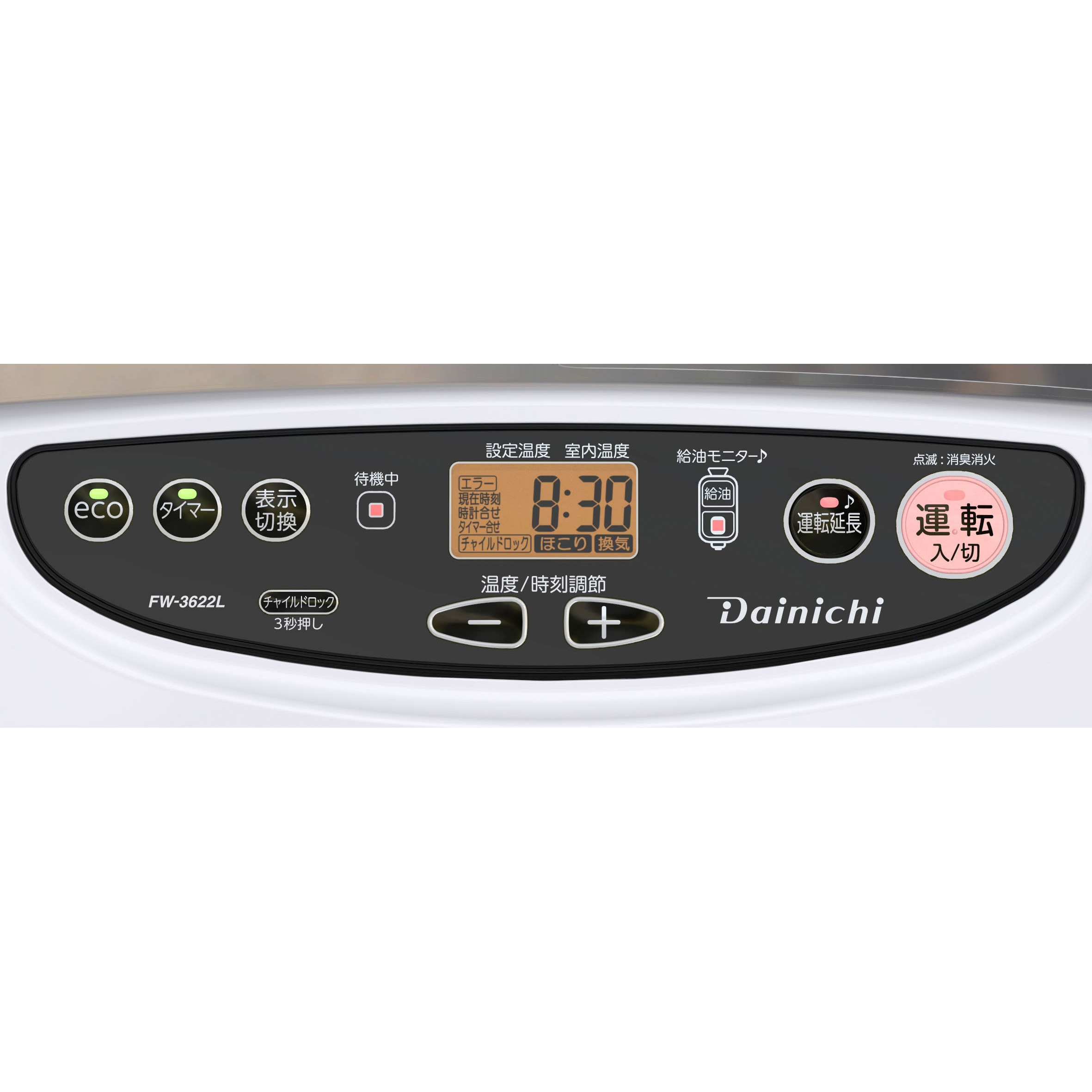 FW-3622L(W) 石油ファンヒーター 1台 ダイニチ工業 【通販モノタロウ】