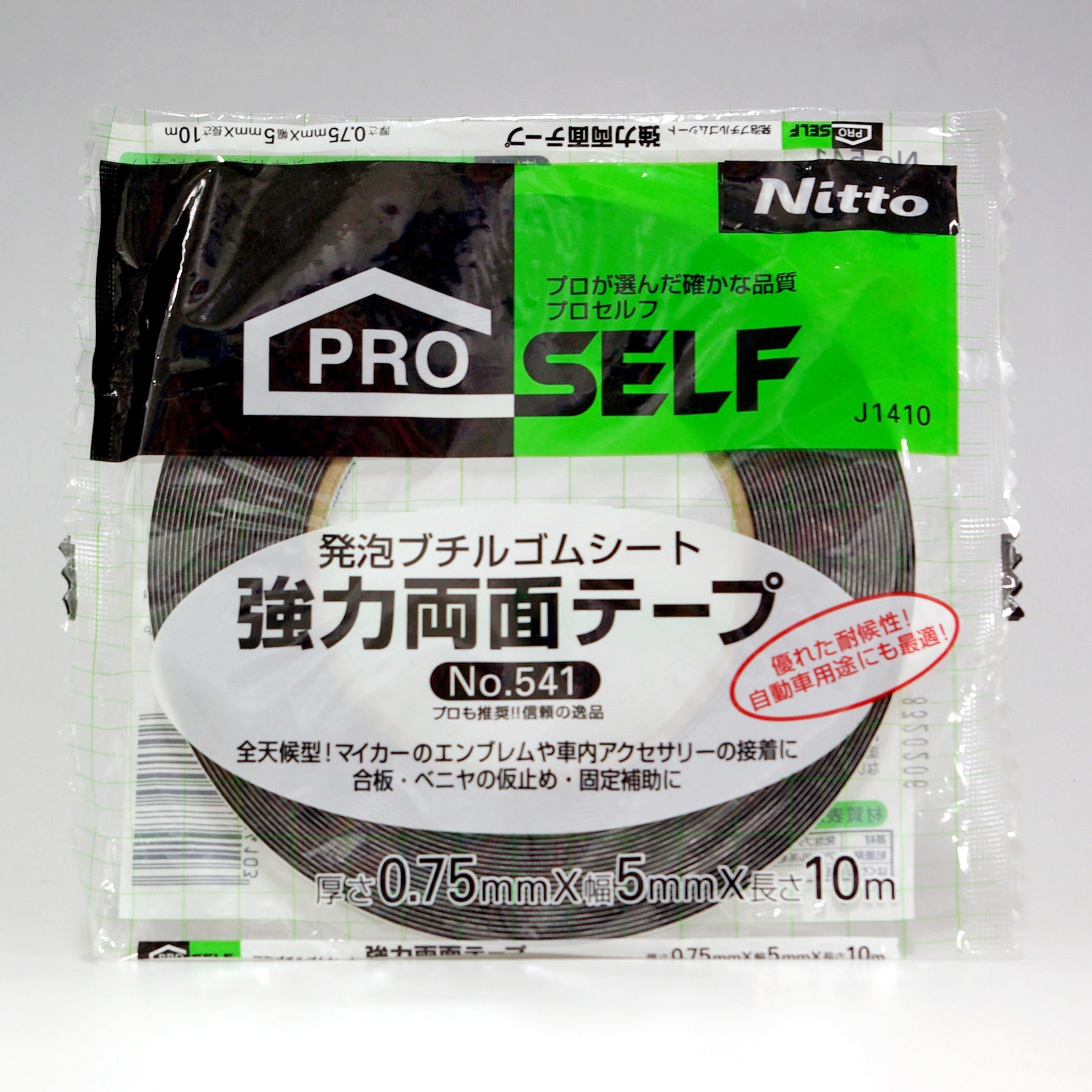 J1410 強力両面テープ No.541 1巻 ニトムズ 【通販モノタロウ】