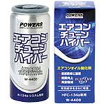 nc200エアコン潤滑剤