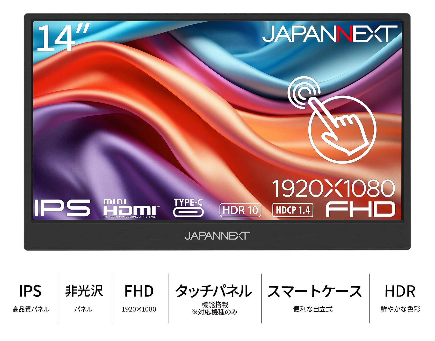 ECサイト限定】JAPANNEXT 14インチ IPSパネル搭載 10点マルチタッチ