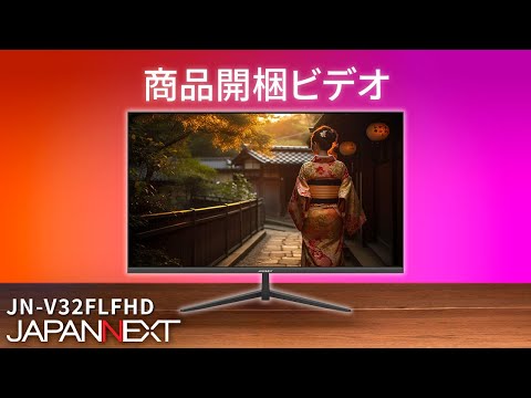 JAPANNEXT 32インチVAパネル搭載 フルHD液晶モニター JN-V32FLFHD HDMI