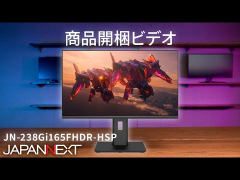 JAPANNEXT 23.8インチ IPS フルHD(1920x1080)ゲーミングモニター JN