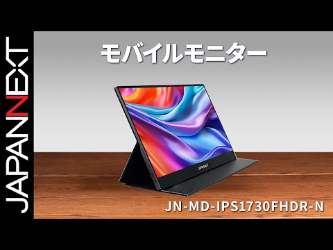 JAPANNEXT 17.3インチ IPSパネル搭載 フルHD(1920x1080)解像度