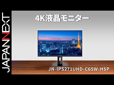 JAPANNEXT 27インチ IPSパネル搭載 4K(3840x2160)解像度 液晶モニター