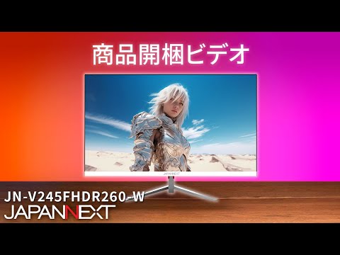 JAPANNEXT 24.5インチ VAパネル搭載 260Hz対応 フルHD(1920x1080