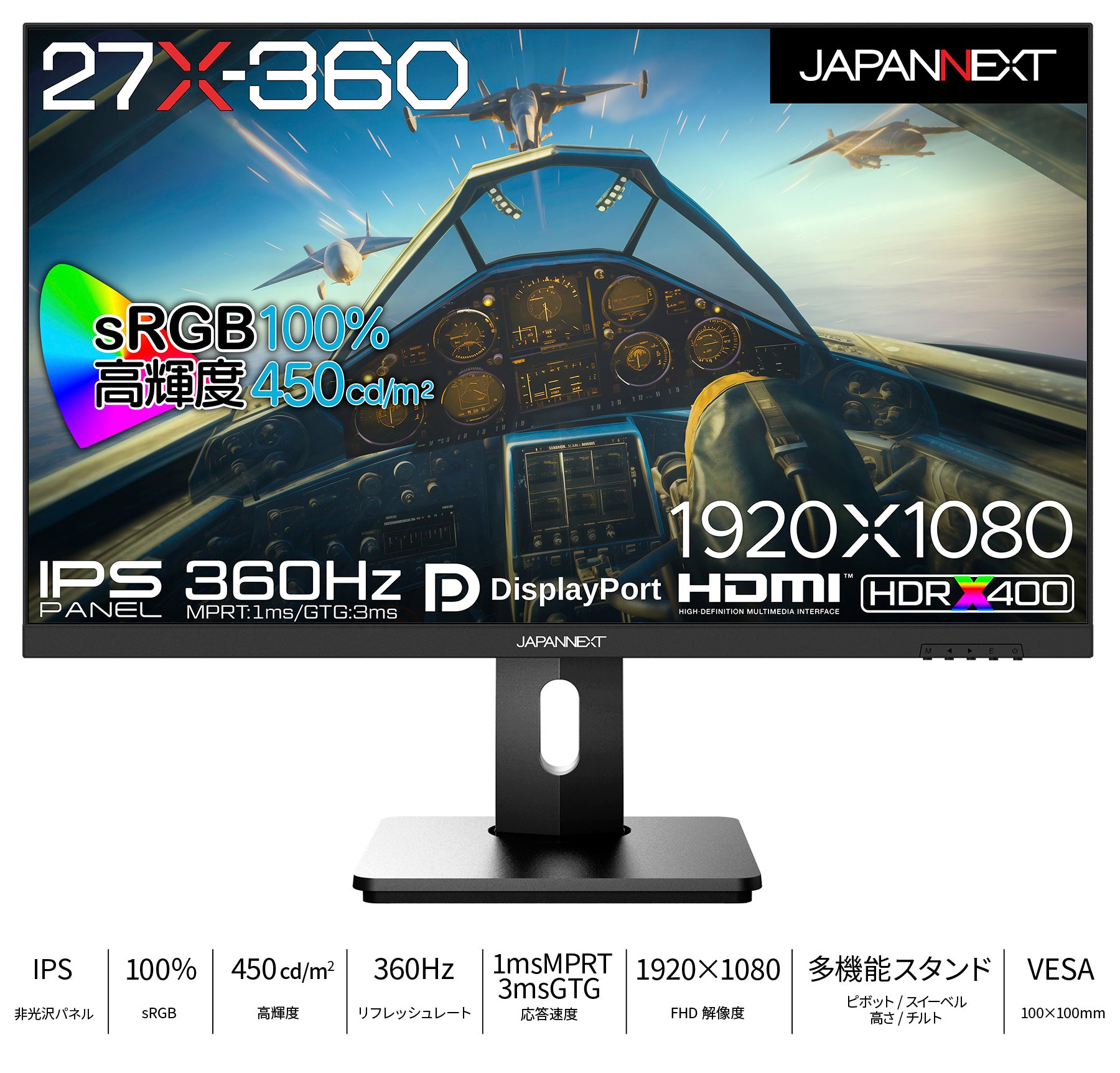JAPANNEXT 27インチ IPSパネル Full HD(1920 x 1080) 360Hz 液晶