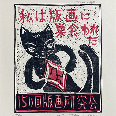 中原淳一() - 娘十二ヶ月 七月 七夕 - 新版画販売 - 浮世絵ぎゃらりい