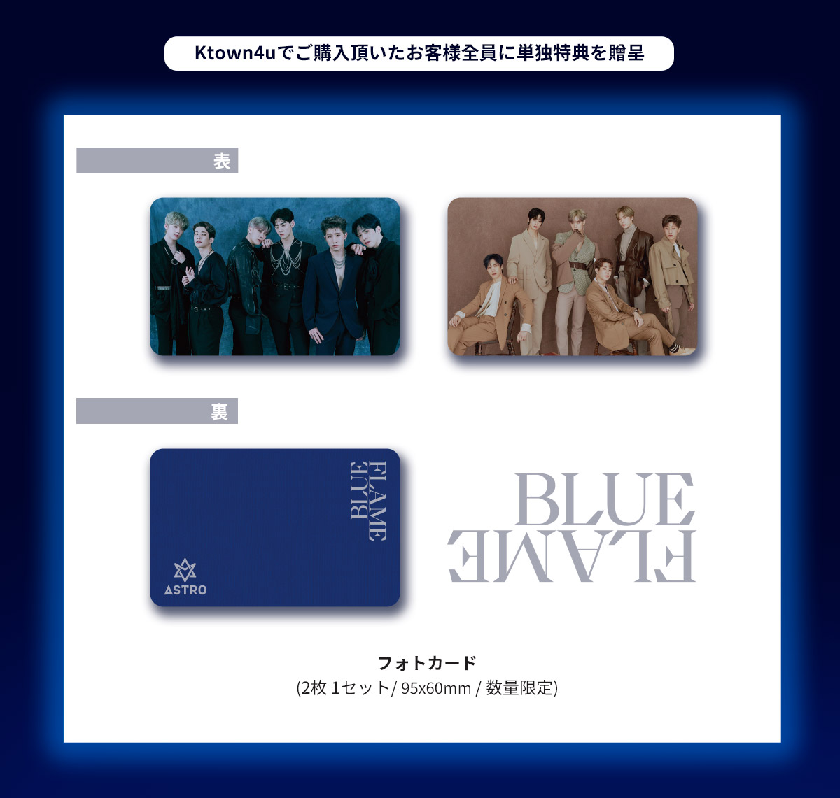 jp.ktown4u.com : ASTRO - ミニアルバム 6集 [BLUE FLAME] (THE STORY