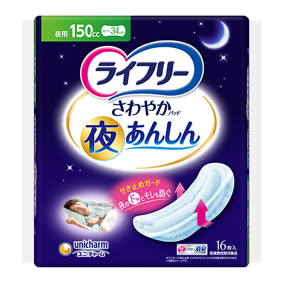 ライフリー さわやかパッド 夜あんしん 150cc- ライフリー - ユニ