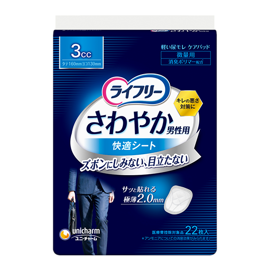 ライフリー さわやか男性用安心パッド 20cc- ライフリー - ユニ・チャーム