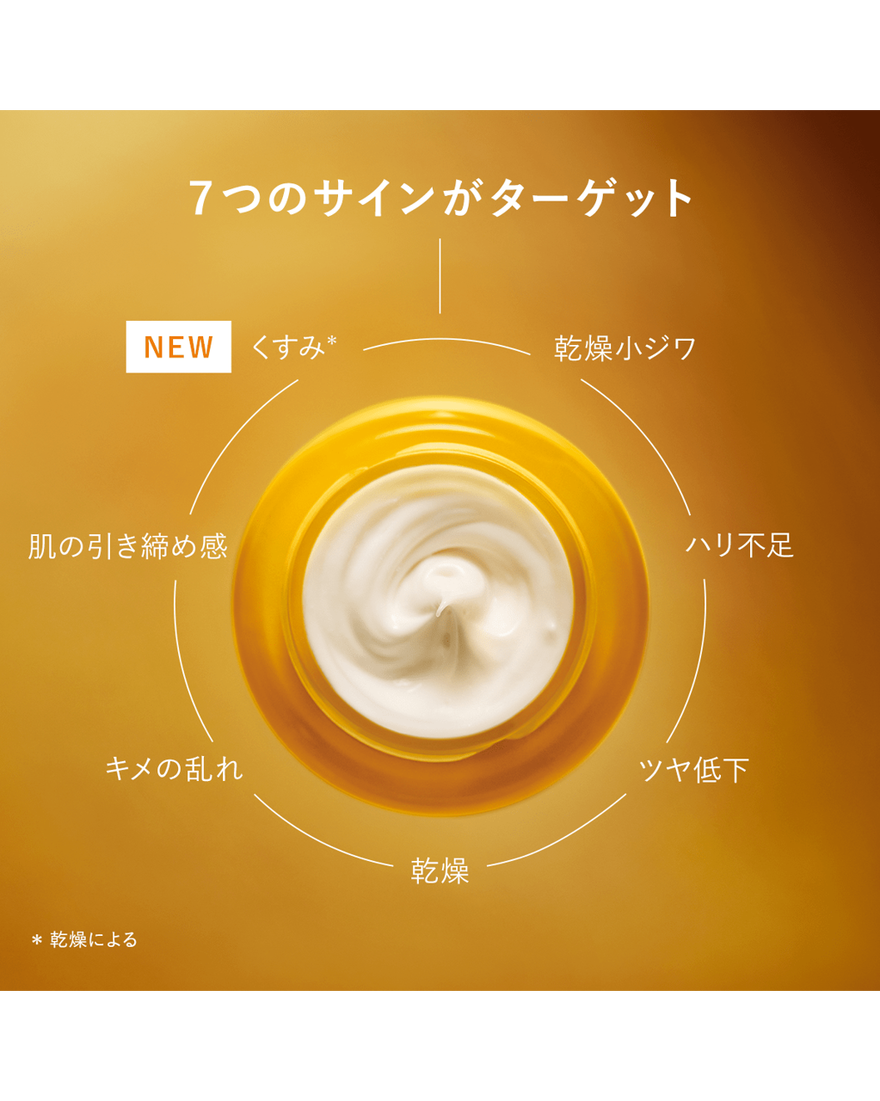 イモーテル ディヴァインクリーム 50mL｜スキンケア｜ロクシタン公式通販