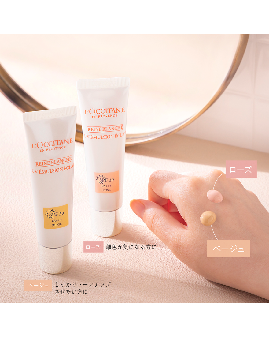 レーヌブランシュ ブライト二ングUVエマルジョン ベージュ SPF30/PA+++