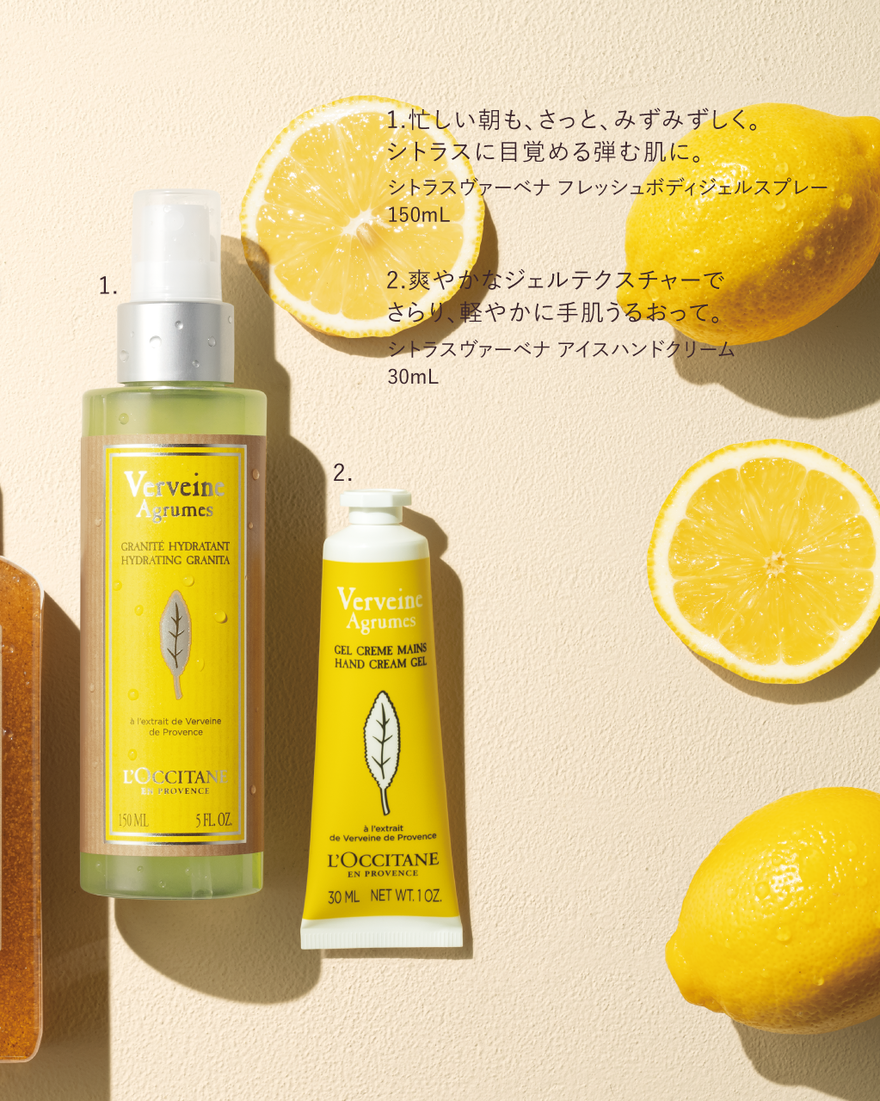 シトラスヴァーベナ アイスハンドクリーム 30mL｜数量限定ハンドケア