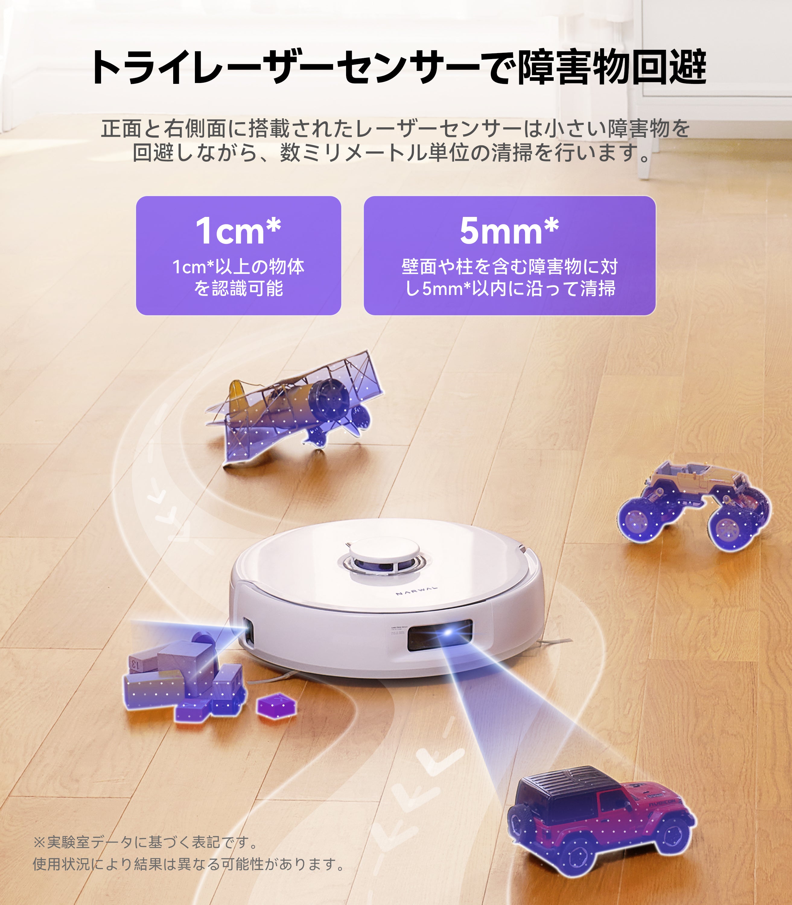 Narwal Freo X Ultra ロボット掃除機｜Narwal公式 - Narwal Japan