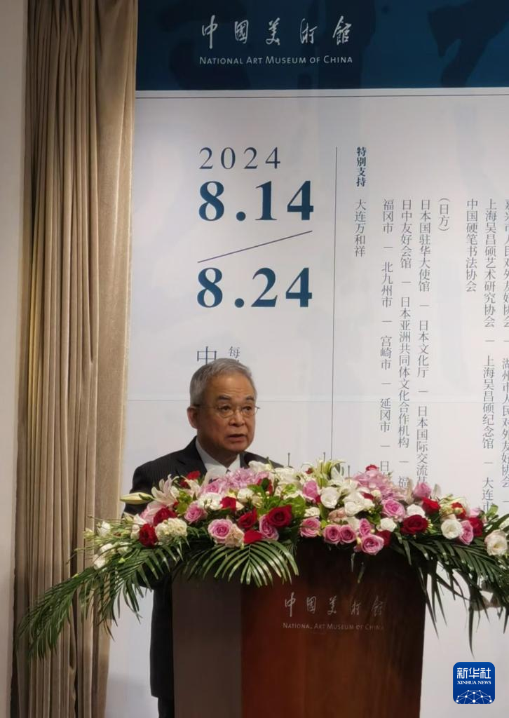 書道家師村妙石氏の作品展、中国美術館で開催