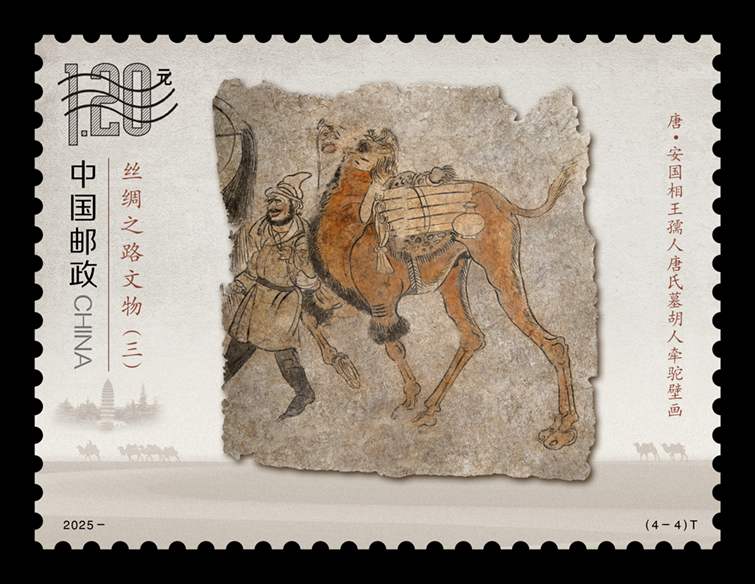 中国郵政、特殊切手「シルクロード文物」第3集発行