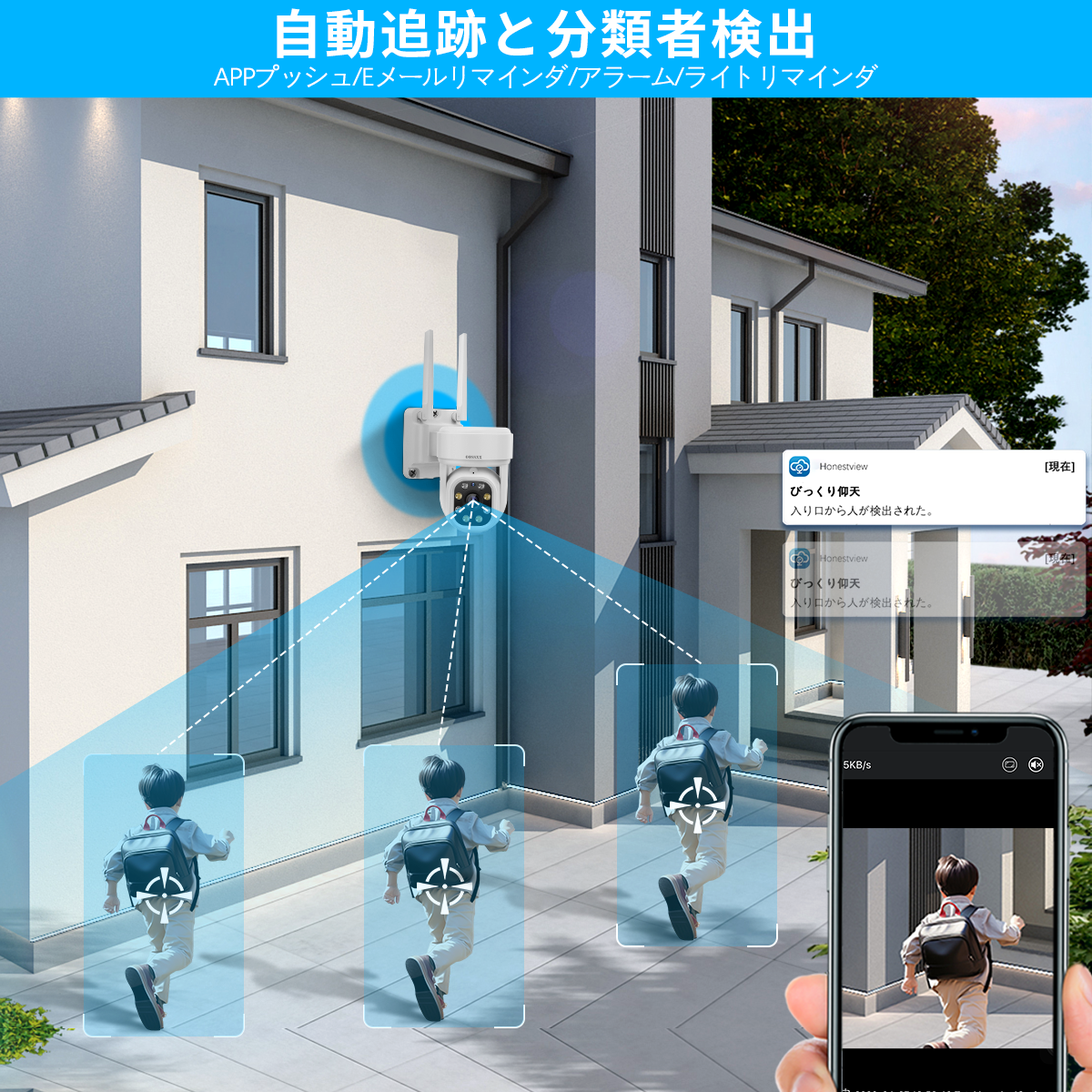 双方向通話・PTZカメラ】 防犯カメラ ワイヤレス 屋外 500万画素