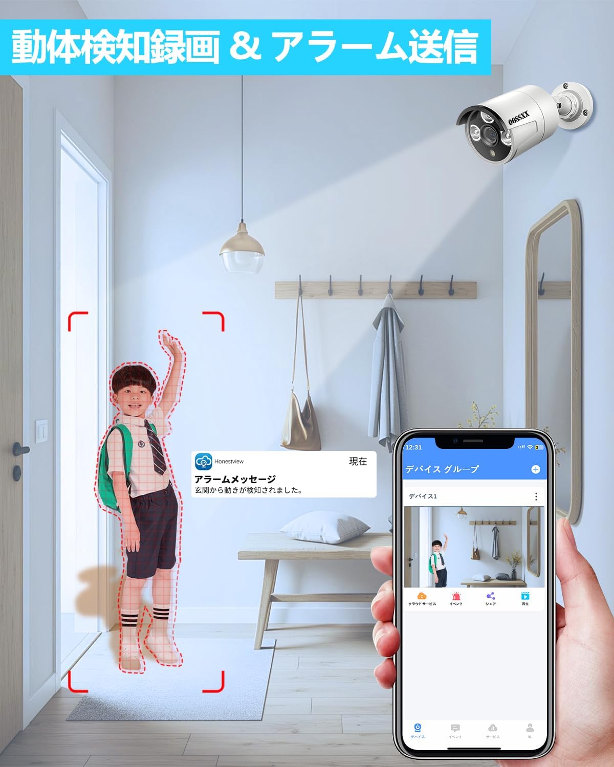 500万画素 POE防犯カメラセット 双方向通話 AI人体検知8台 遠隔操作 屋